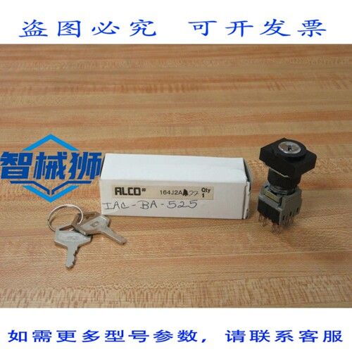 原装供应 ALCOSWITCH 164J2A22 钥匙操作开关