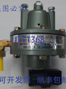 原装供应中北制作所 0.183 KG/ CM2 压力式液位开关