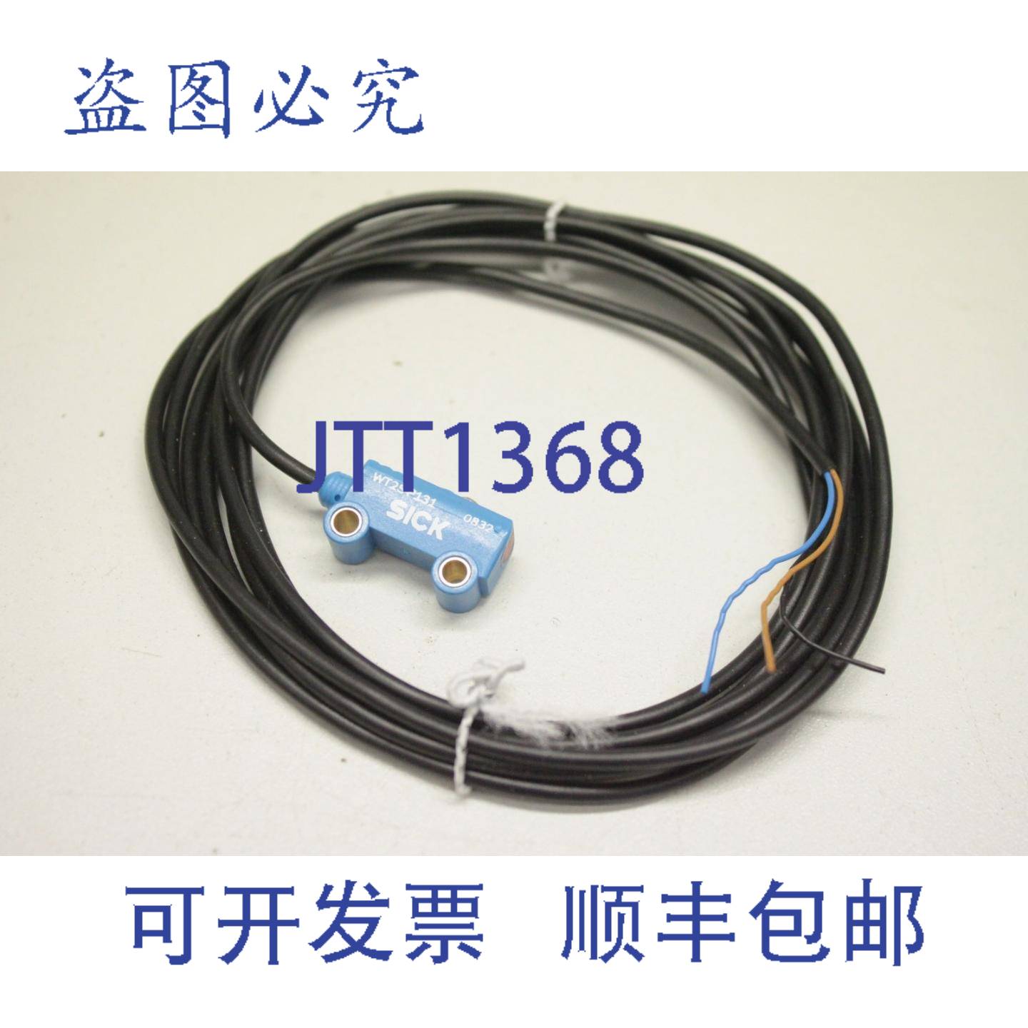现货供应SICK WT2S-P131光电传感器 反射式传感器 0832
