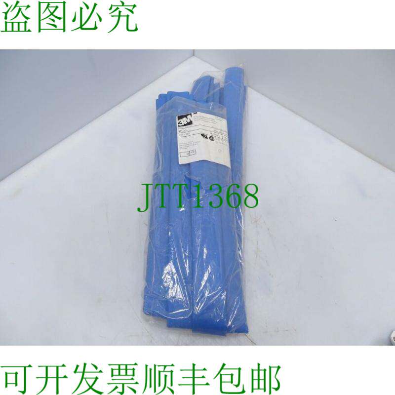 原装供应3M FP-301 10 件装 蓝色热缩管 135733 -