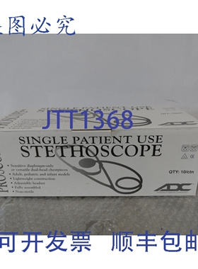 原装供应PROSCOPE 660BKH 单人听诊器 - 10支装 - 24697