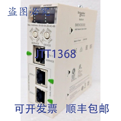 原装供应BMENOS0300 交换机模块，Modicon X80，网络选件交换机