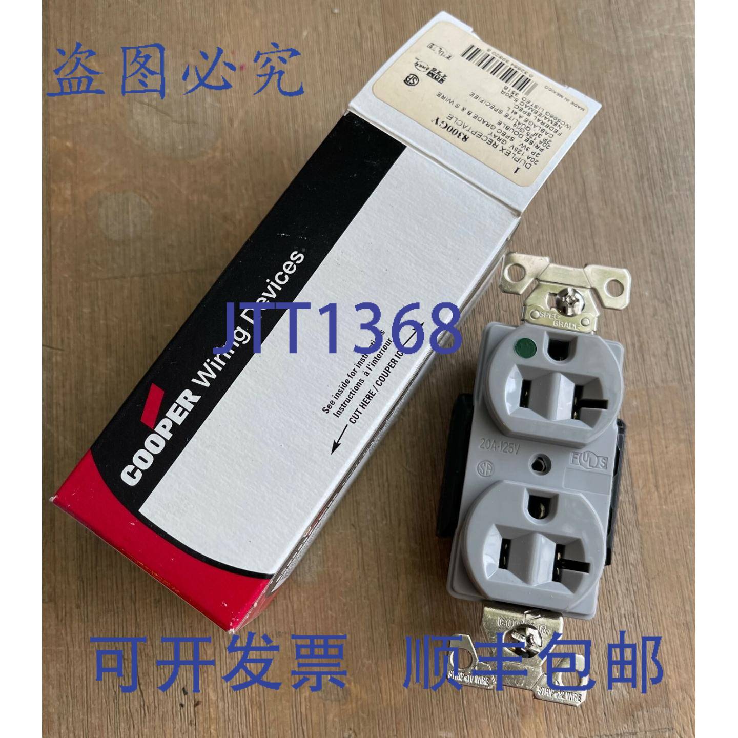 现货供应Cooper Wiring 8300GY 双联插座 灰色 2P 3W 20A 125V