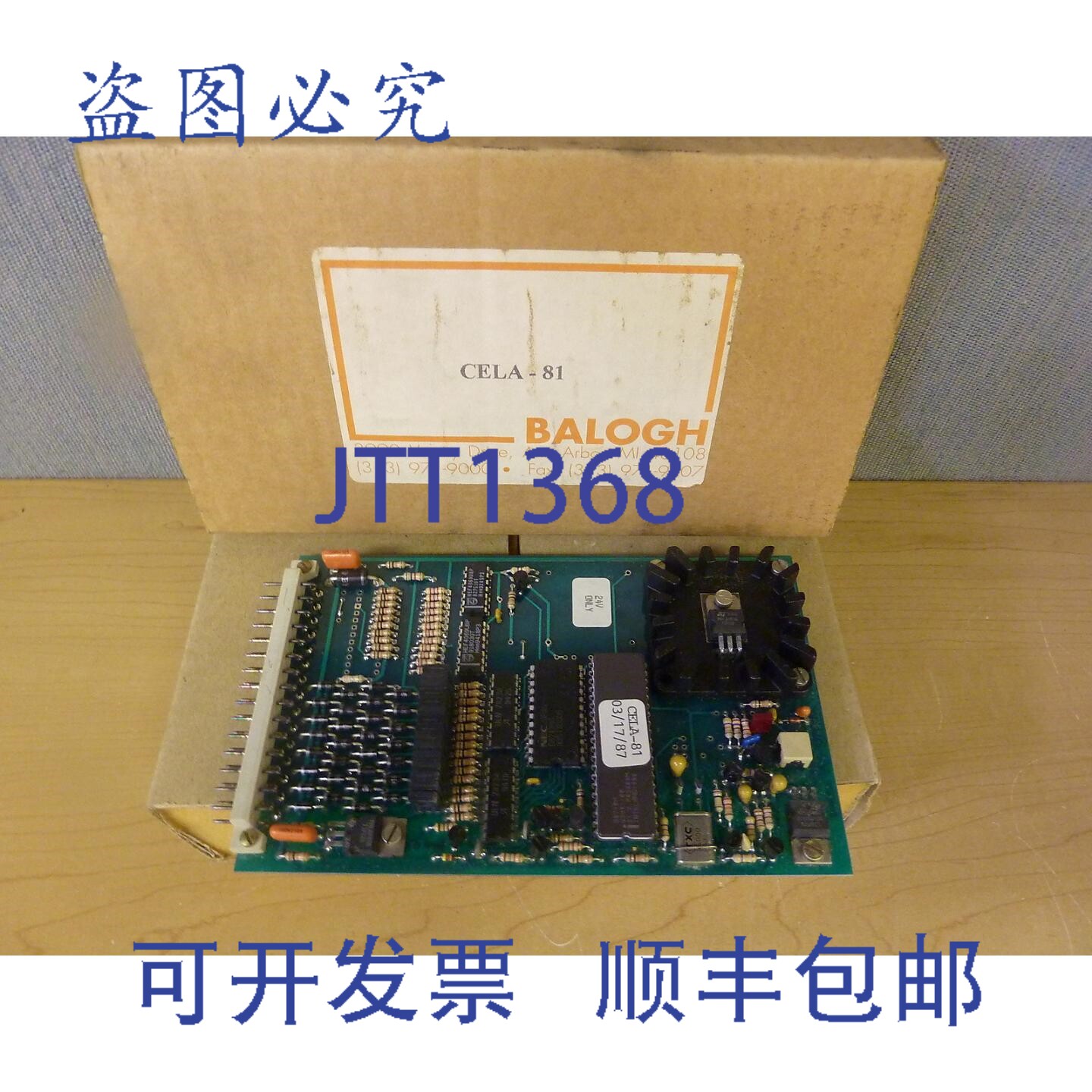 原装供应Balogh Cela-81 控制板 9513311265 13923