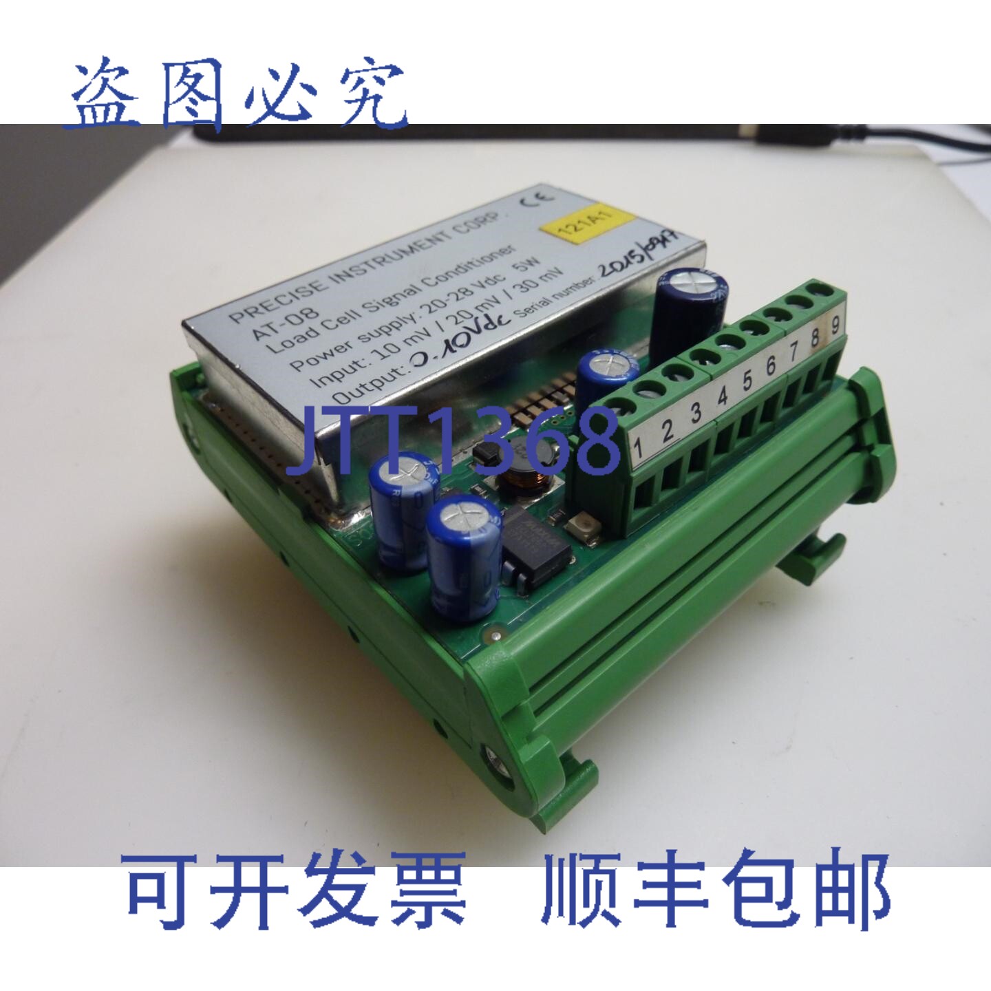 原装供应精密仪器 AT-08 称重传感器信号调理器 G18 31398