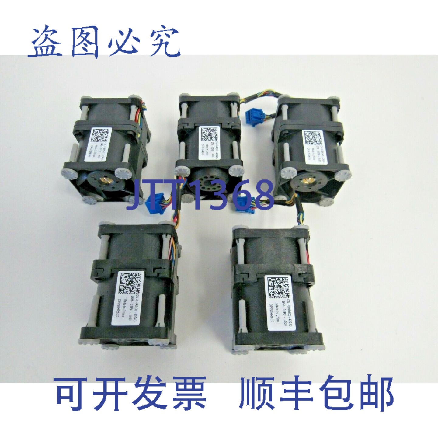 原装供应戴尔 5 个 PowerEdge R320 R420 散热风扇 G8KHX 98N89 C