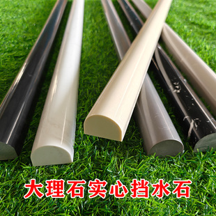新款大理石实心挡水条卫生间阳台挡水石门槛阻水定制切割一体成型