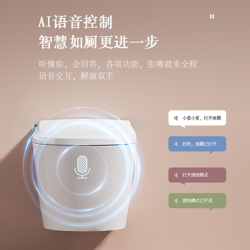 壁挂式智能马桶旗舰店