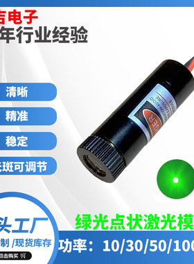 5V 24V红色瞄准器定位对齐激光头12mm直径660nm点状红色激光模组