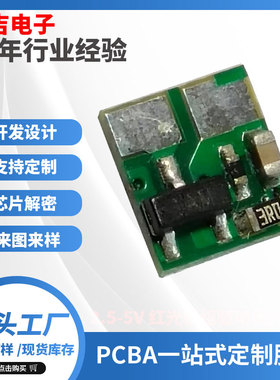PCBA红光电路板5.5X6 现货635nm激光模组线路板 激光二极管驱动板