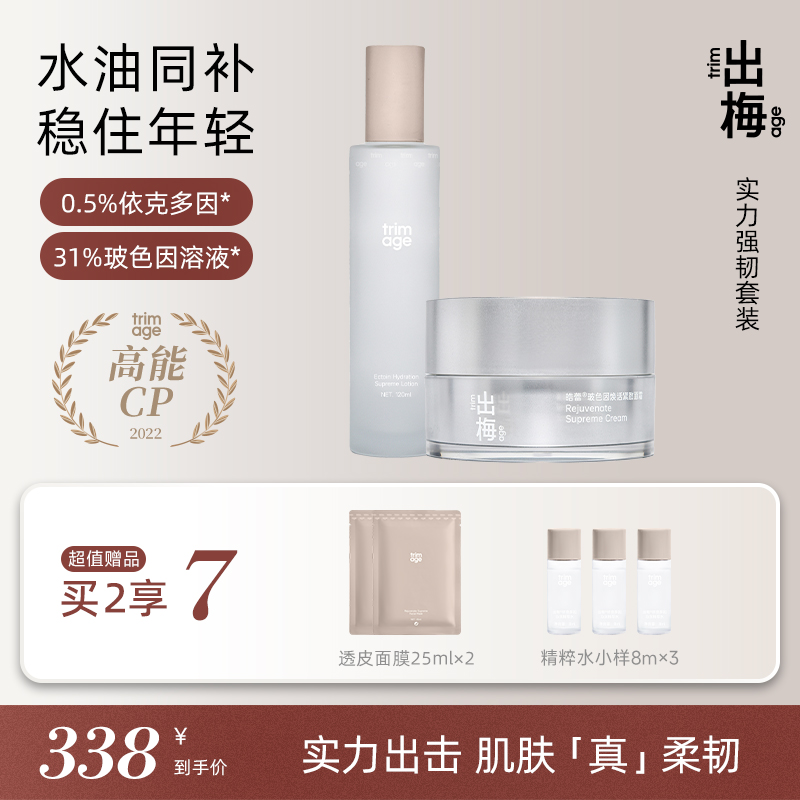 出梅水油平衡滋养肌肤