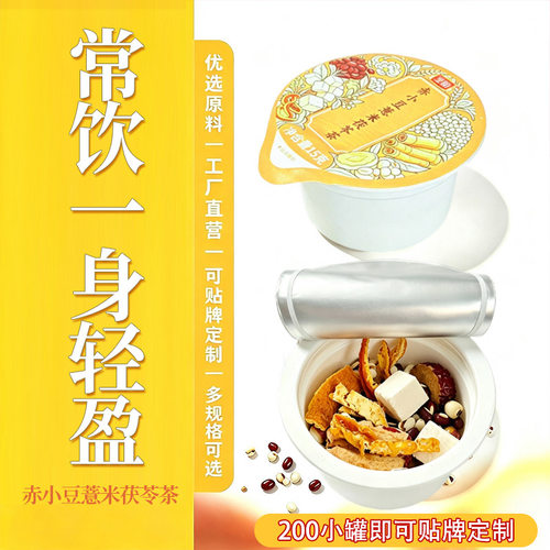 烹如赤小豆薏米茯苓代用茶