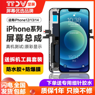 帅畅屏幕适用原于苹果X屏幕总成iphoneX/XS/XR xsmax柔性OLED内外装11pro/max液晶苹果12pro mini拆机手机屏