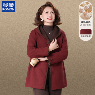 罗蒙精致妈妈冬装撞色羊毛呢外套中老年女秋冬季新款洋气保暖大衣