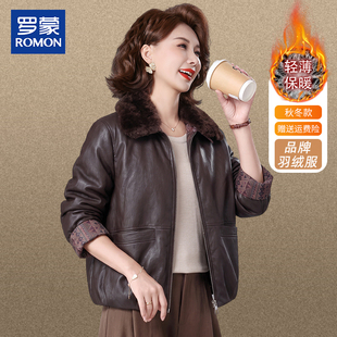 罗蒙时尚妈妈装翻领皮夹克中老年女装秋冬季短款宽松白鸭绒羽绒服