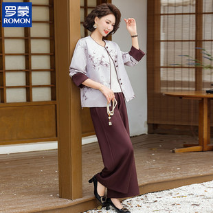 罗蒙高端妈妈秋装新中式国风套装中老年女装春秋季精致两件套新款