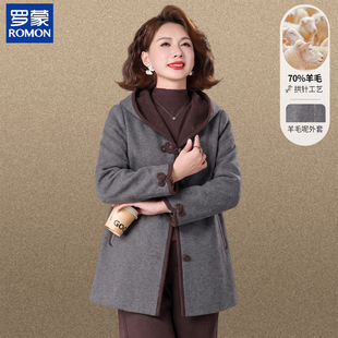 罗蒙妈妈精致冬装羊毛呢大衣中老年女秋冬季连帽厚款宽松外套