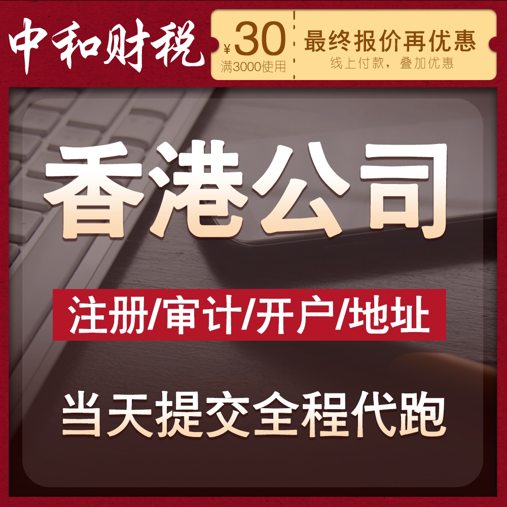 境外公司开户年审服务不成退全款