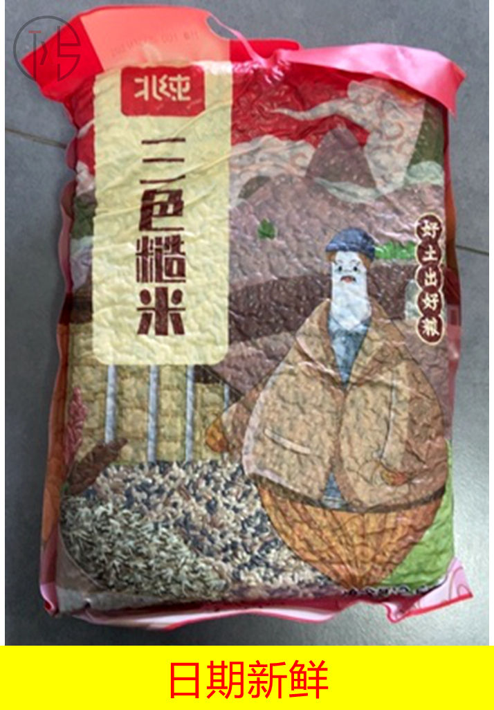 大促北纯三色糙米饭5斤新米五谷杂粮代餐粗粮粥健身饭孕妇粥黑米