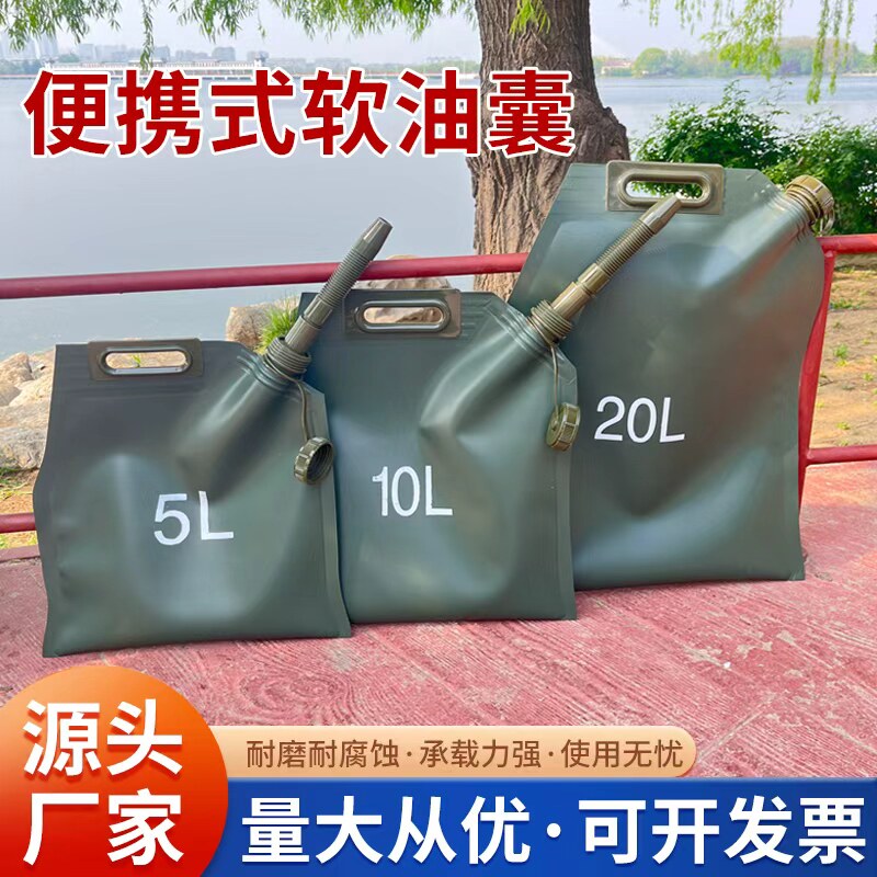 热销可折叠手提油袋TPU加厚车载手提油囊便携式摩托车软体储油囊