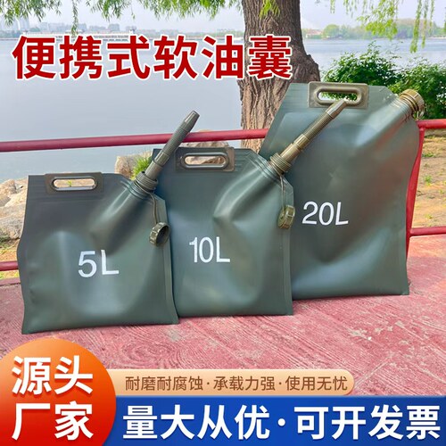 热销TPU加厚可折叠手提油囊