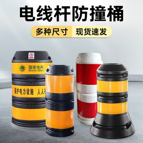 电线杆防撞桶黑黄路灯杆保护桶