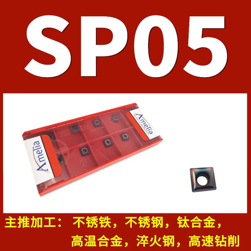 U钻WC刀片SP刀粒喷水钻03/04/0208/05/06T308/07/09/0408暴力钻i.