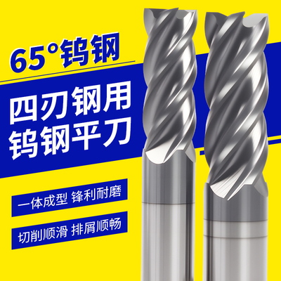 65度钨钢铣刀4刃涂层加长4/6毫米/8/10mm/12/16/20合金加硬度平底