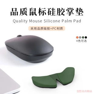 手腕鼠标垫护腕垫创意保护手腕硅胶托手掌支撑垫个性滑动软垫掌托