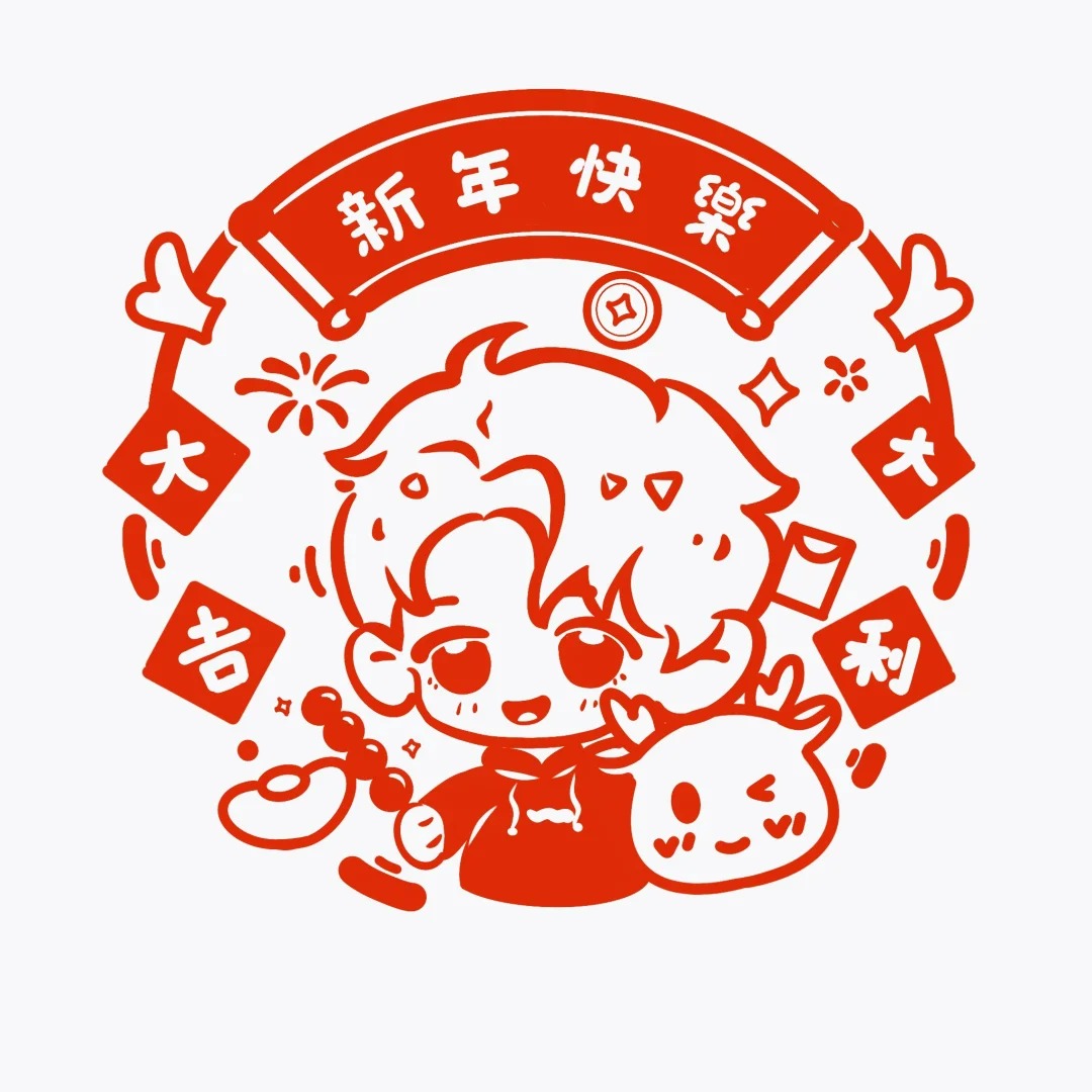 2025新春蛇年装饰静电贴窗花Q版手绘头像恋与深空原身约稿oc定制