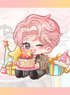 生日贺图Q版手绘头像定制明星应援周边 OC人设约稿设计 QQ 人