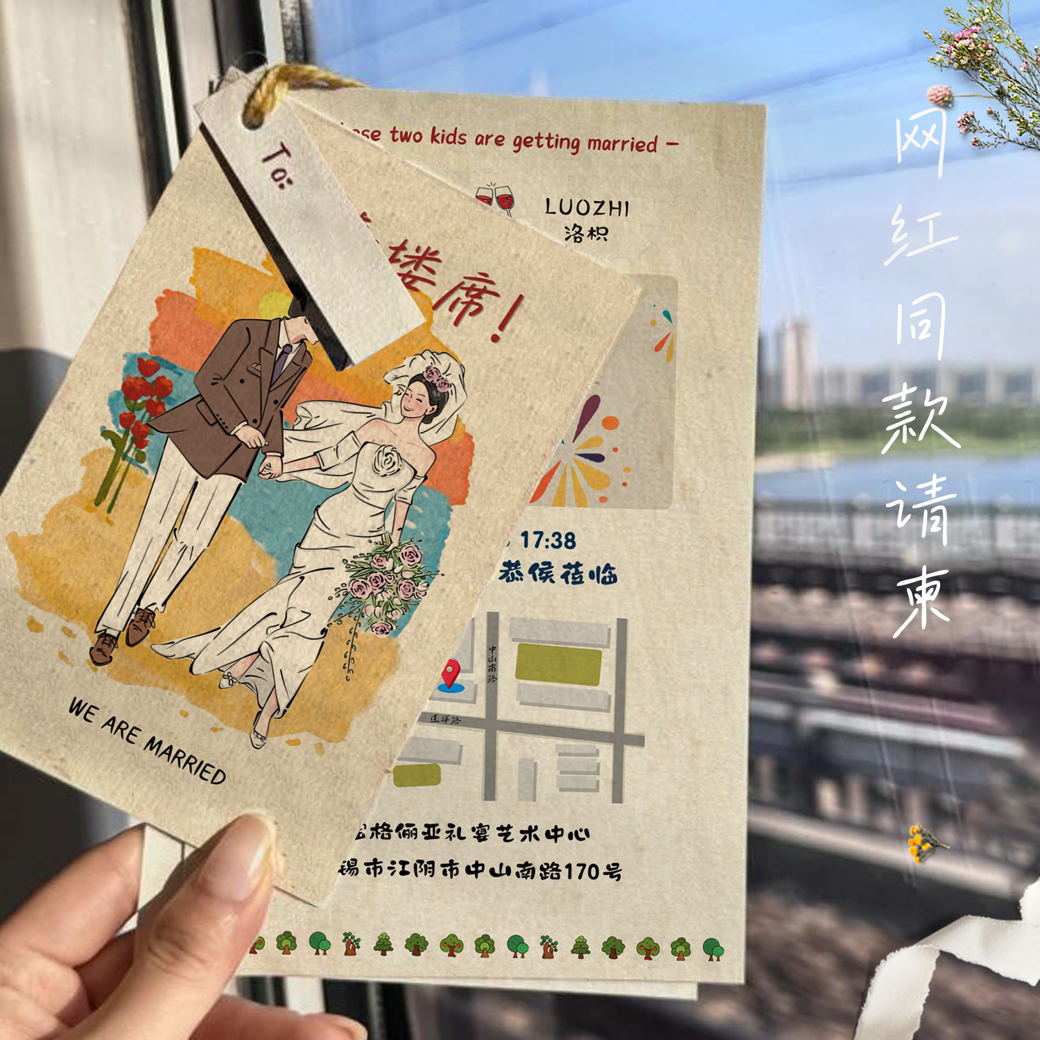 小清新请柬婚礼宴喜帖定制卡通高级感纸质邀请函打印创意结婚请帖