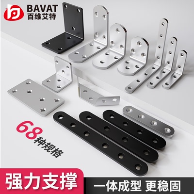 角码不锈钢90度直角固定器
