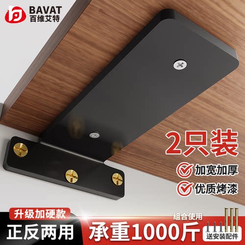隐形加厚承重三角支架