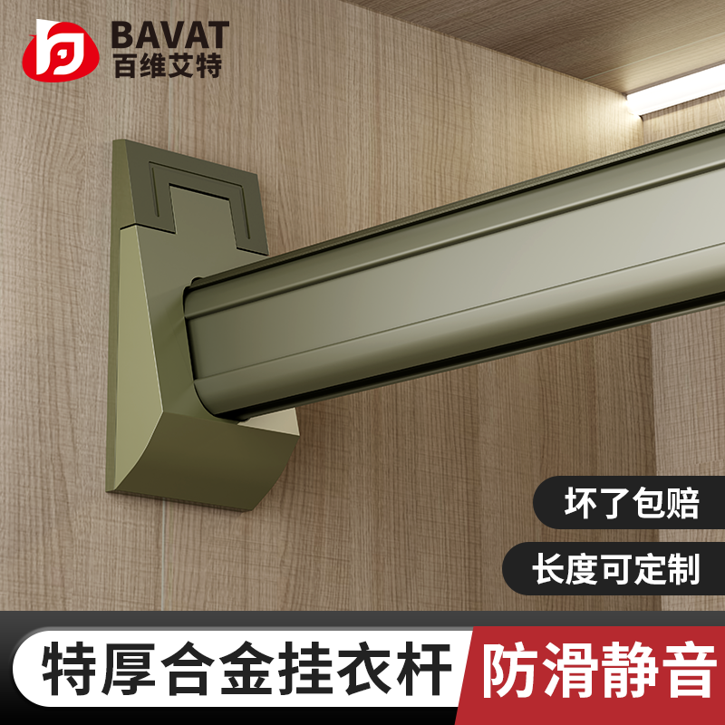 索菲亚衣柜挂衣杆加厚衣通杆铝合金柜内横杆衣橱固定配件法兰单杆