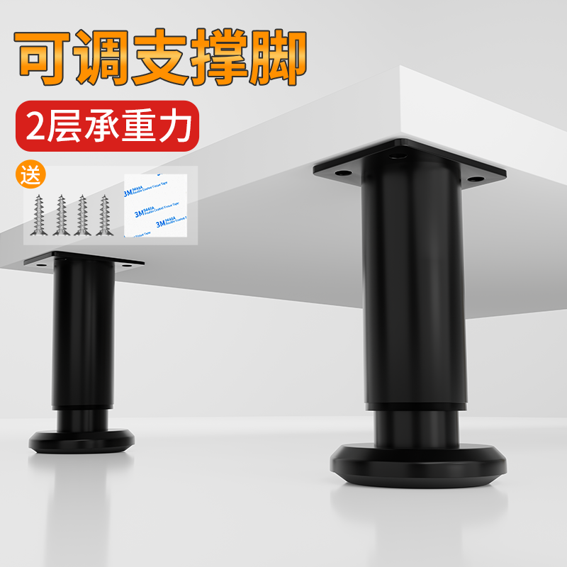 可调节支撑脚桌腿茶几沙发增高脚垫浴室伸缩柜脚床腿电视柜支撑柱
