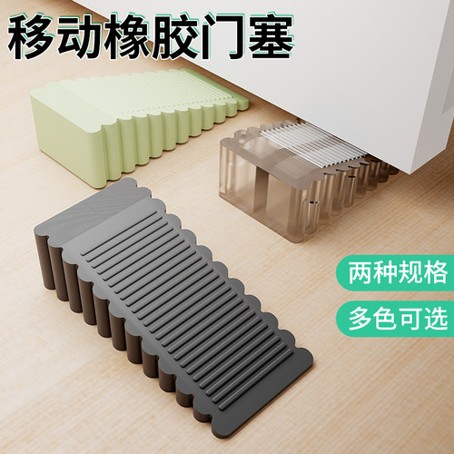 防风防撞可移动橡胶门塞