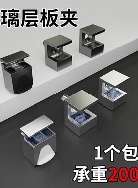 可调节玻璃固定夹极简风柜子活动隔板承重支撑架层板托五金配件