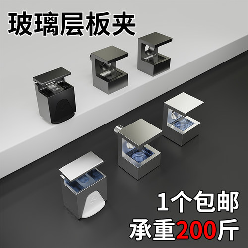 可调节玻璃固定夹层板托