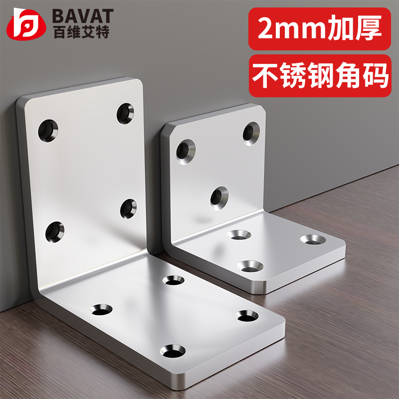 加厚卡扣固定器l型支撑架不锈钢衣柜隔板角码90度直角层板托铁片