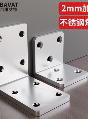 加厚卡扣固定器l型支撑架不锈钢衣柜隔板角码90度直角层板托铁片