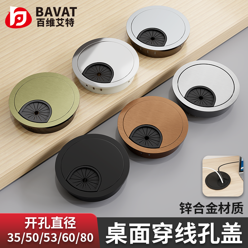 电脑办公桌穿线孔盖板