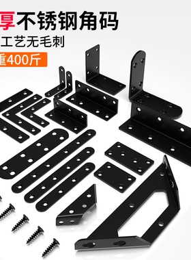 黑色不锈钢角码90度直角固定器家具床三角铁TL型连接件支架层板托