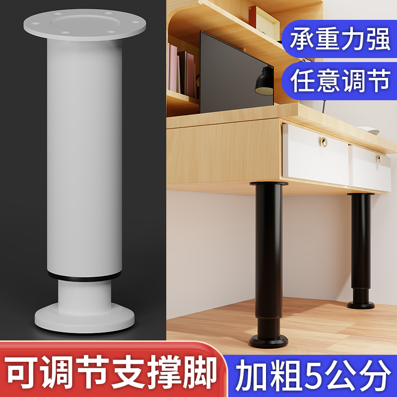 可调节支撑脚床腿桌腿增高伸缩支架脚垫家具浴室柜固定器承重柜脚