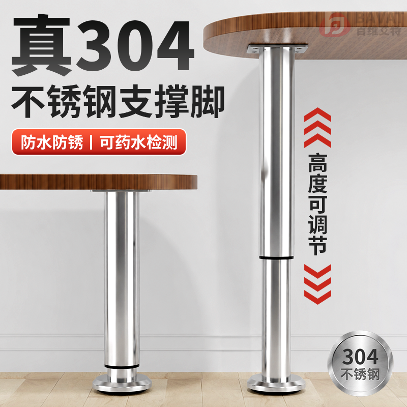 304不锈钢承重可调支撑脚