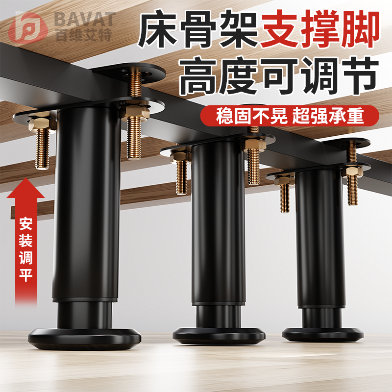 床板支撑架床架支撑脚床排骨架支撑柱可调节床腿床底固定支撑器