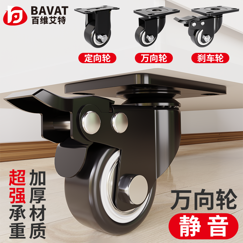 万向轮承重定向带刹车滑轮重型超静音耐磨脚轮转向轮推车底座轮子,基础建材,脚轮/万向轮,淘宝优惠券,粉丝福利购,淘宝优惠卷