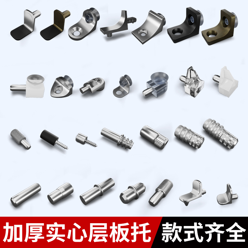 百维艾特家具橱柜玻璃层板托