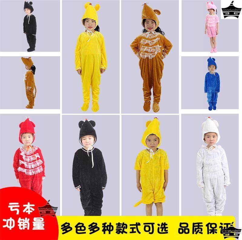 元旦儿童节小老鼠演出服学校幼儿园舞台剧本衣服儿童老鼠表演服装