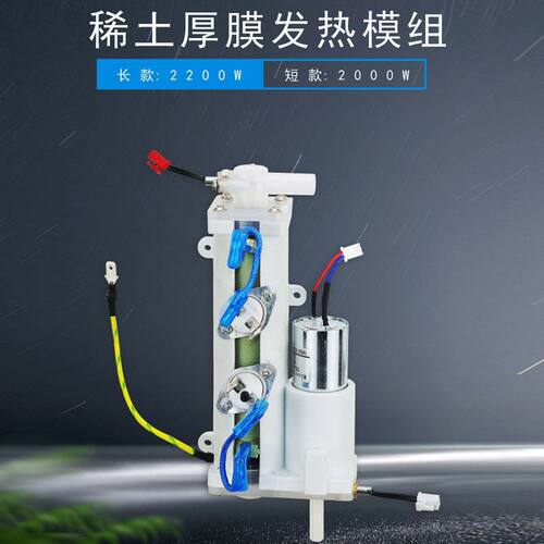 稀土厚膜发热膜模组咖啡机
